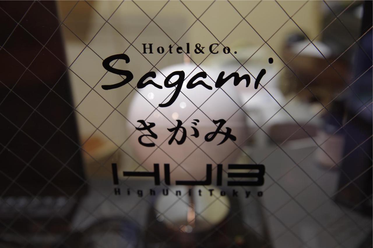 酒店 Hotel&co. Sagami *
